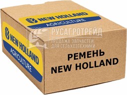 383416 РЕМЕНЬ NEW HOLLAND